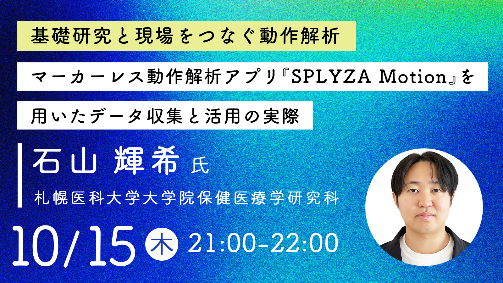 セミナー情報