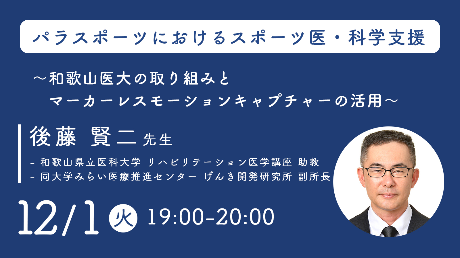 セミナー情報
