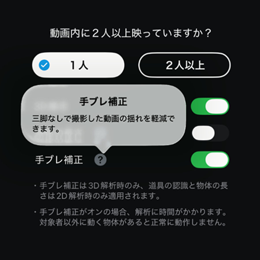 手ブレ補正機能