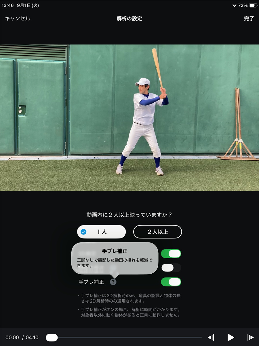 手ブレ補正機能