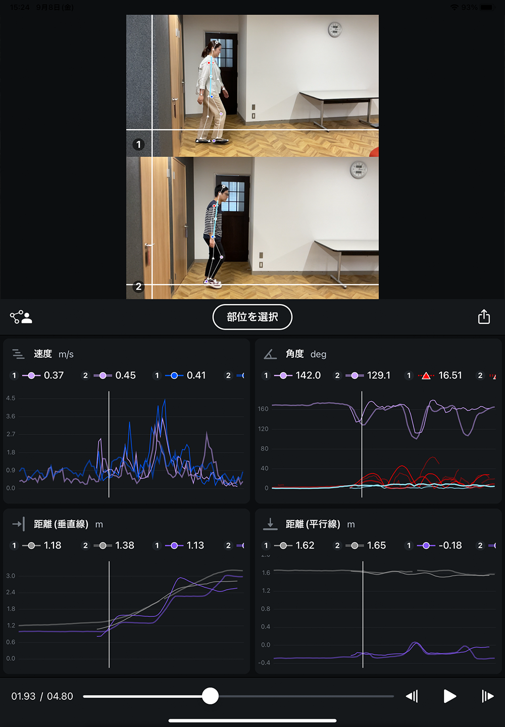 iPad版：2画面比較 通常表示(縦並び)